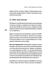 Мысли масштабно. Мечтай больше. Как в кратчайшие сроки дойти до своих целей и преодолеть внутреннего